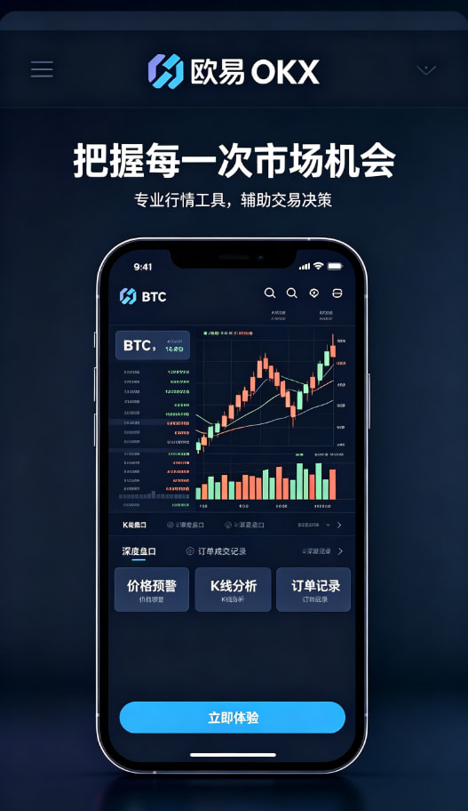 欧交易所app官网安装交易